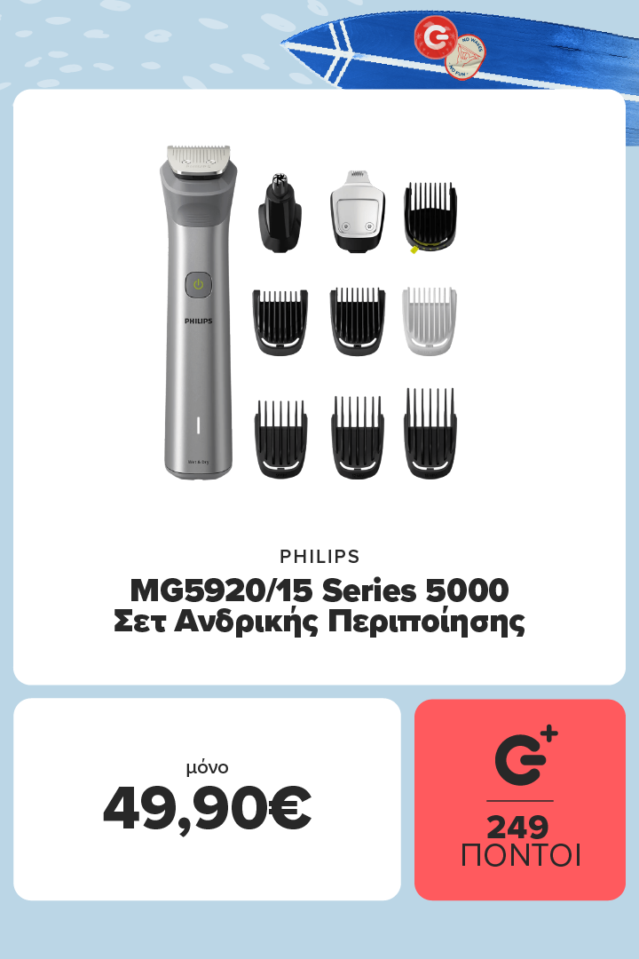 PHILIPS MG5920/15 Series 5000 Σετ Ανδρικής Περιποίησης
